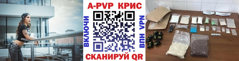 Alpha-PVP СК КРИС  Кольчугино 