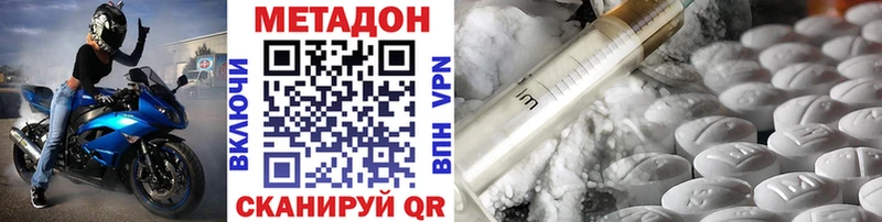 МЕТАДОН methadone  Кольчугино 